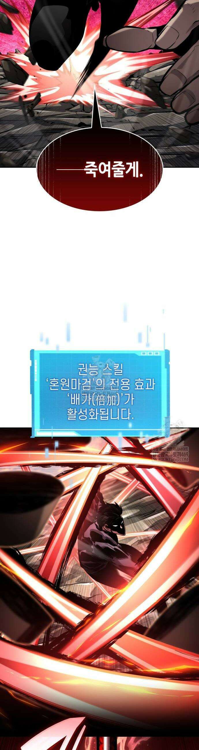 나 혼자 특성빨로 무한 성장 163화 14