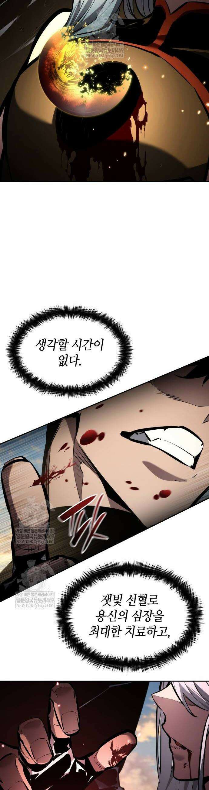 나 혼자 특성빨로 무한 성장 163화 20