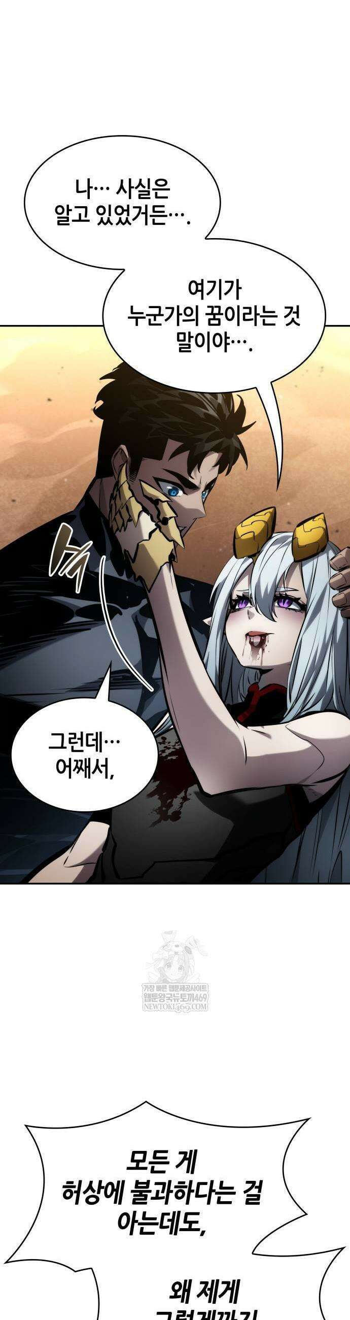나 혼자 특성빨로 무한 성장 163화 23