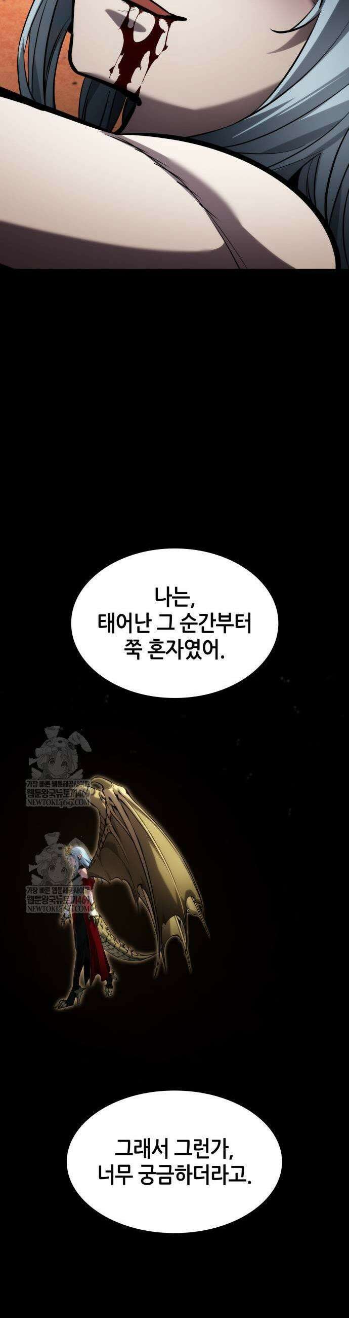 나 혼자 특성빨로 무한 성장 163화 25