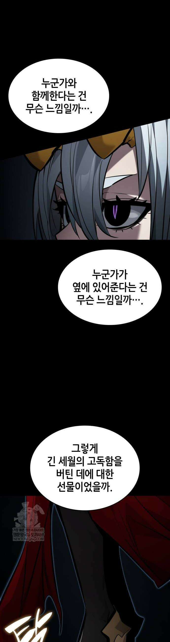 나 혼자 특성빨로 무한 성장 163화 26