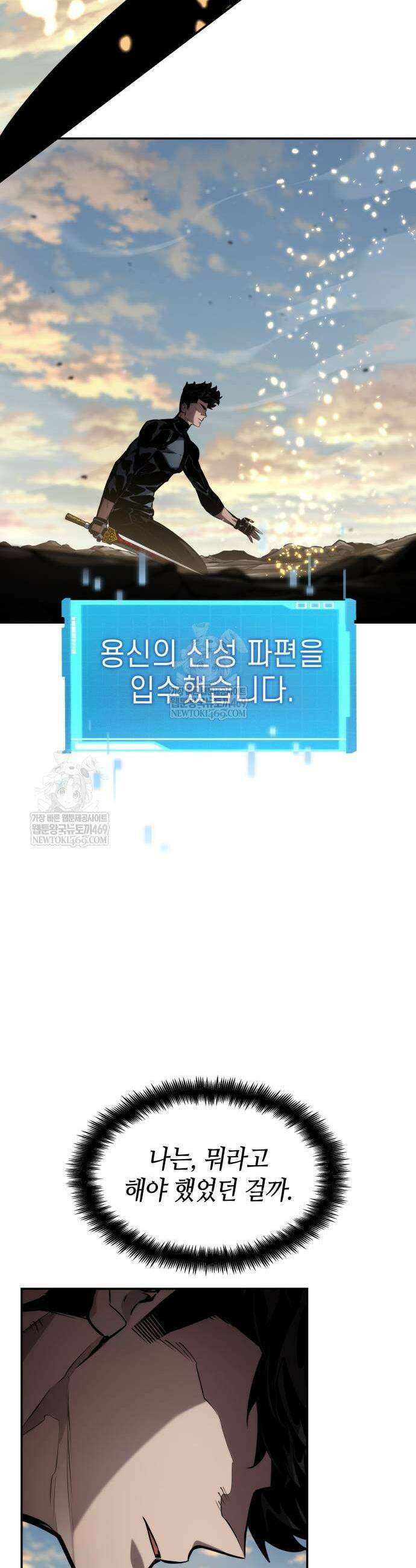 나 혼자 특성빨로 무한 성장 163화 35