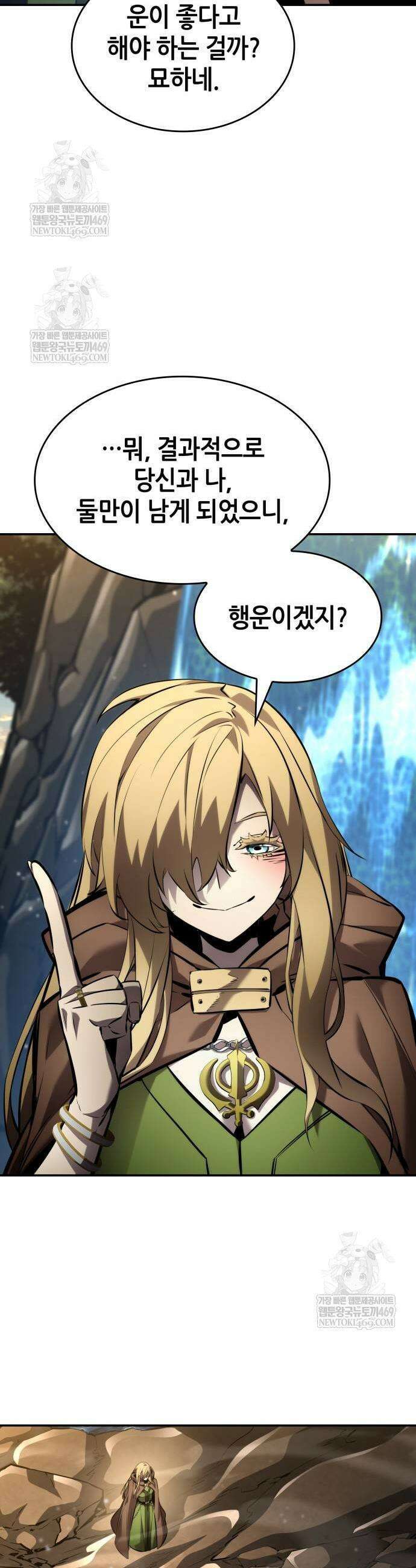 나 혼자 특성빨로 무한 성장 163화 39
