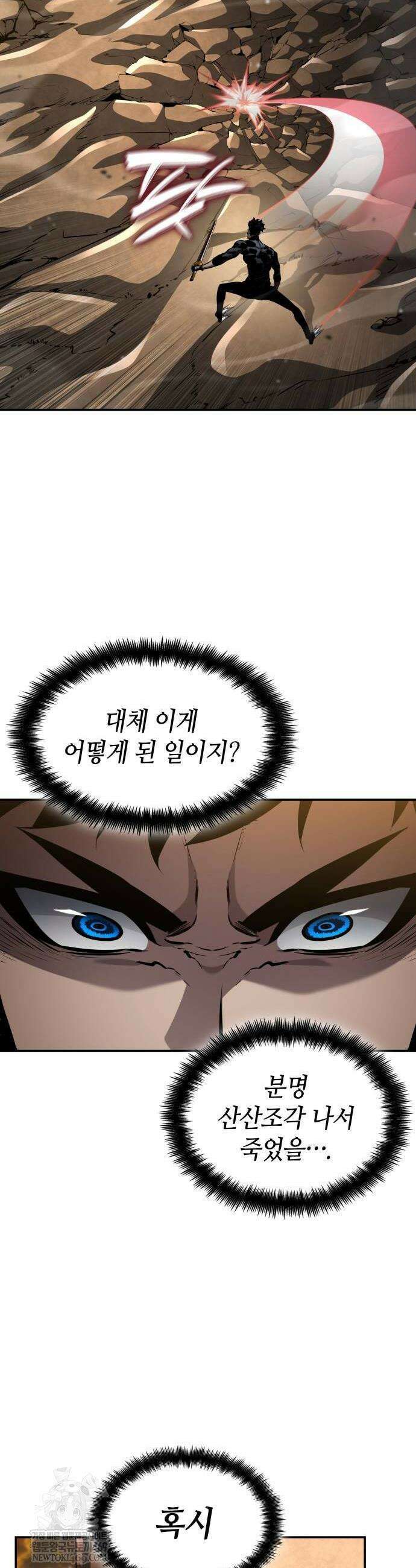 나 혼자 특성빨로 무한 성장 163화 40