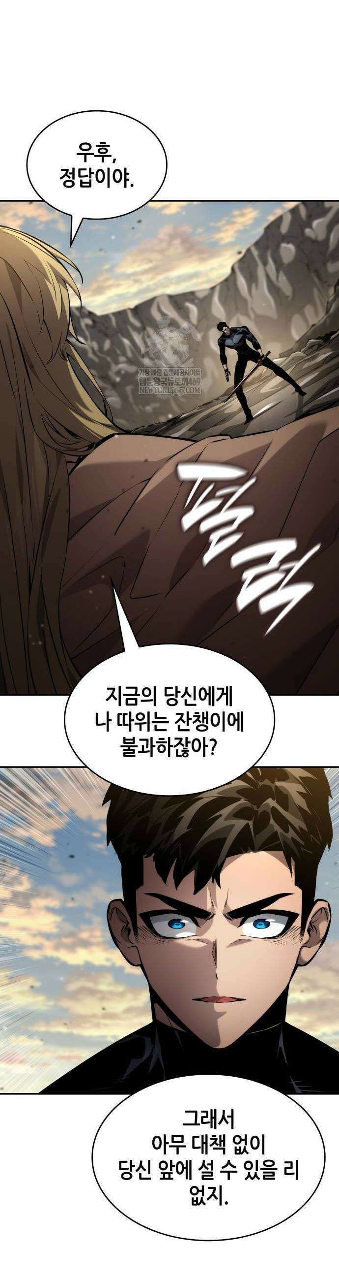 나 혼자 특성빨로 무한 성장 163화 42