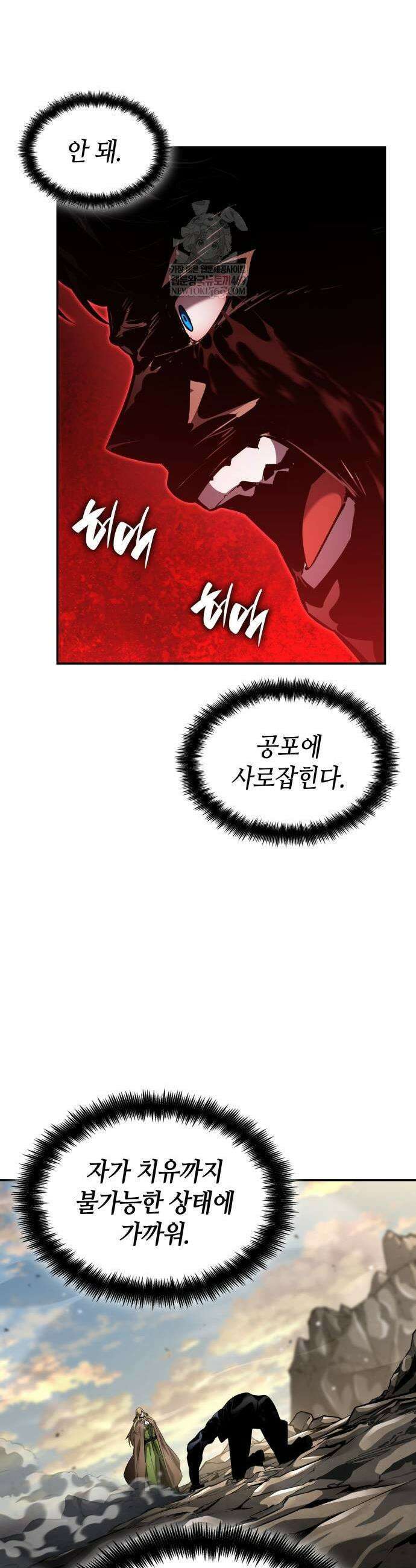 나 혼자 특성빨로 무한 성장 163화 51