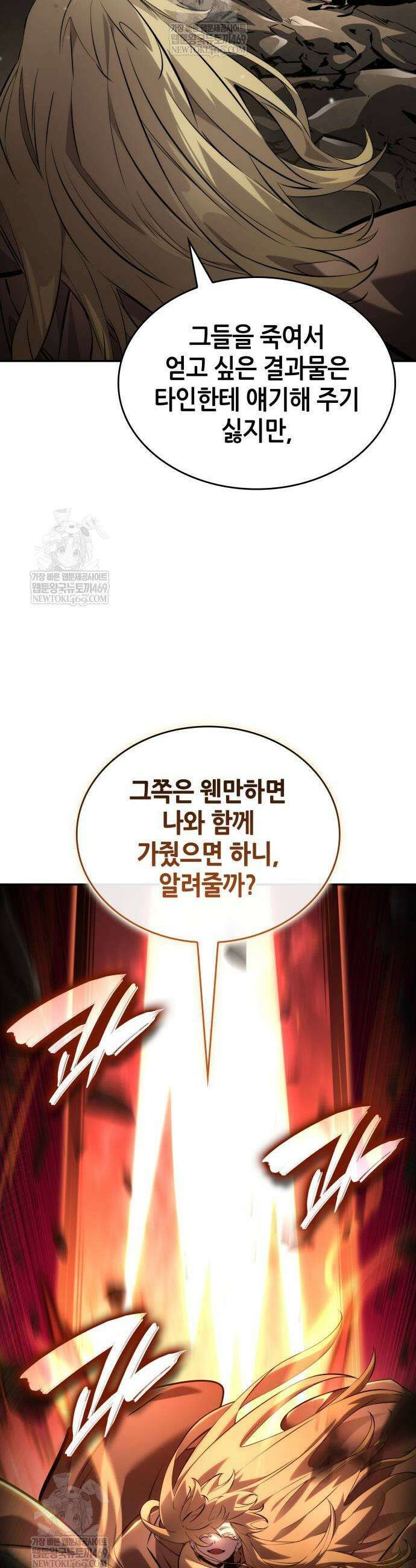 나 혼자 특성빨로 무한 성장 163화 53