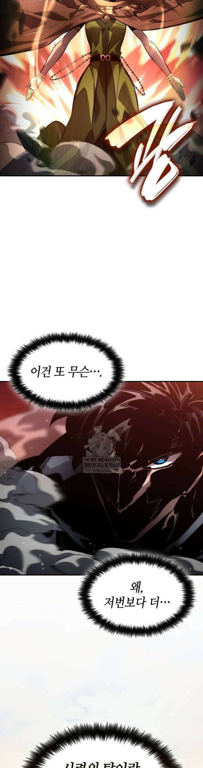 나 혼자 특성빨로 무한 성장 163화 54