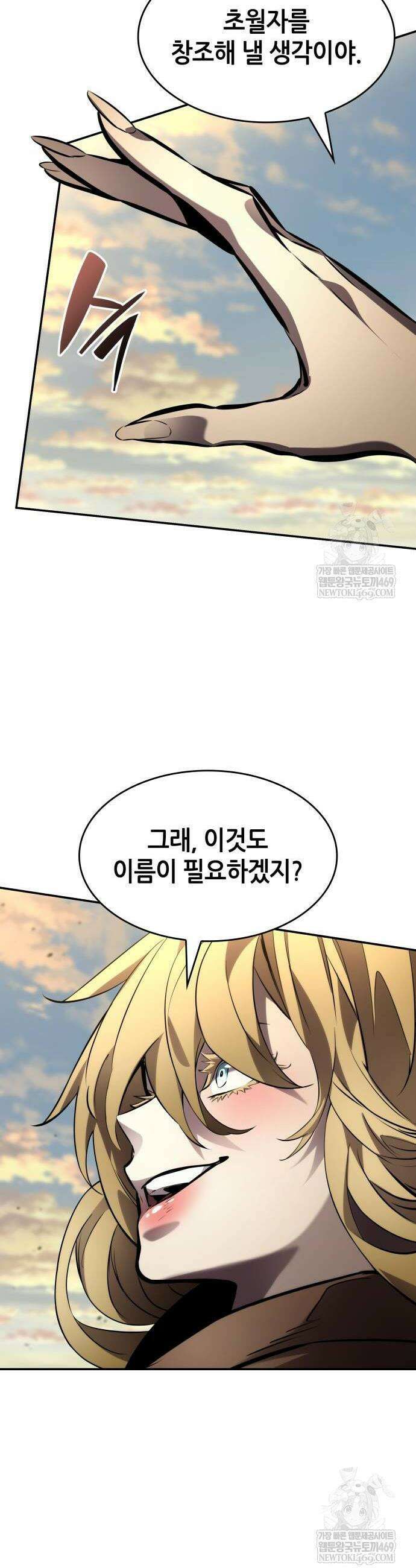 나 혼자 특성빨로 무한 성장 163화 56