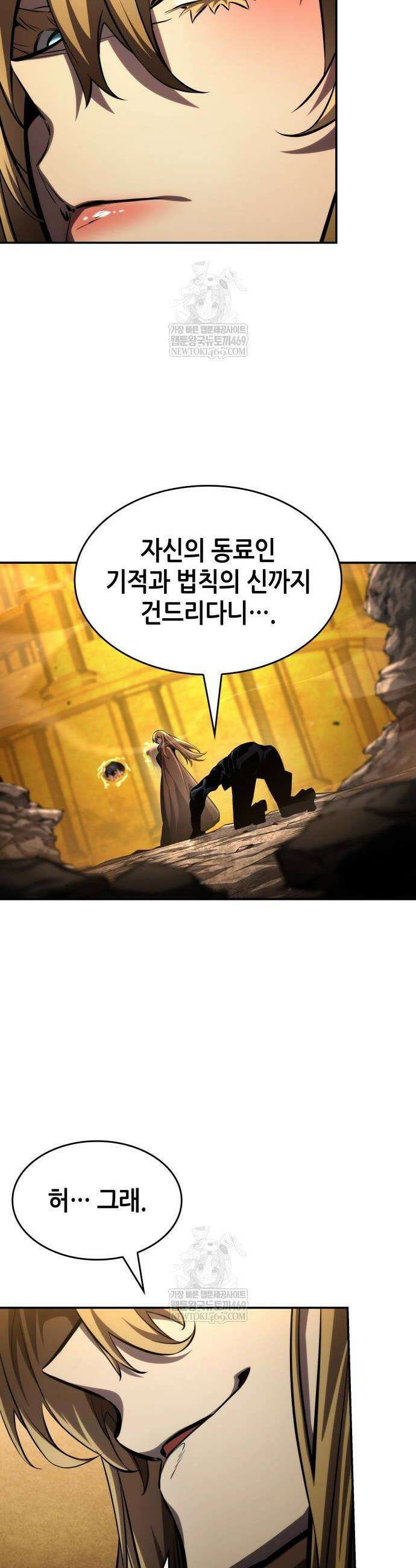 나 혼자 특성빨로 무한 성장 163화 58