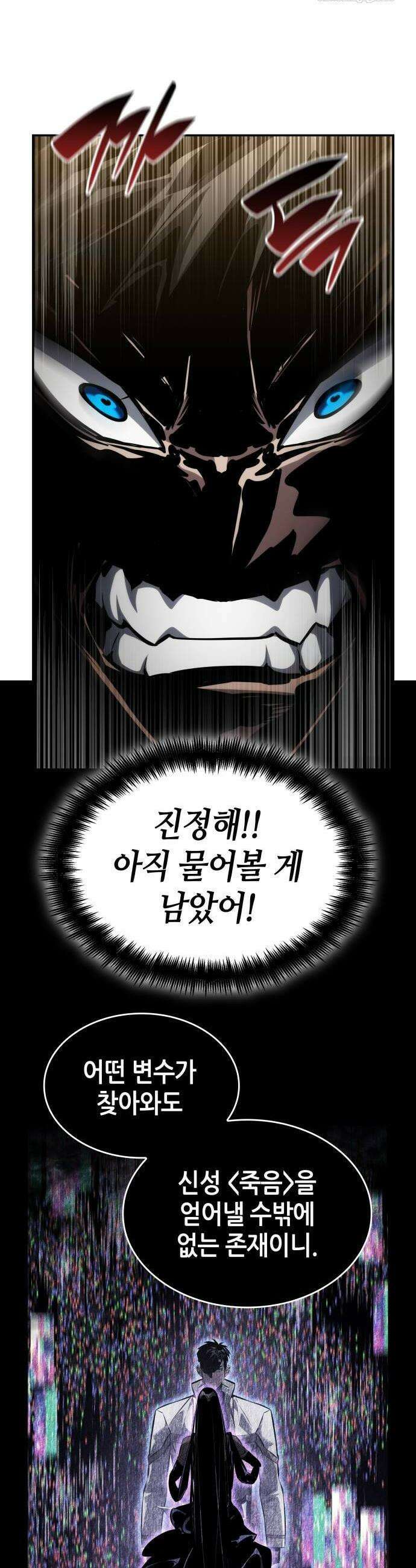 나 혼자 특성빨로 무한 성장 163화 62