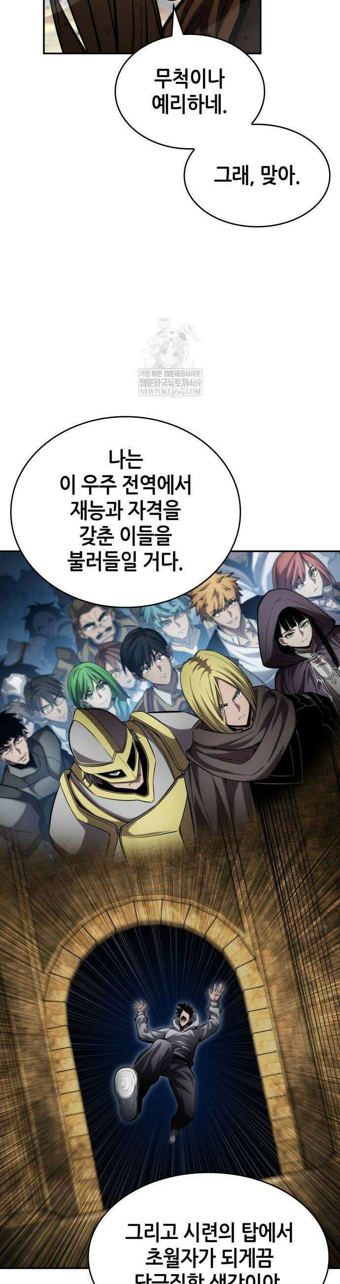 나 혼자 특성빨로 무한 성장 163화 66