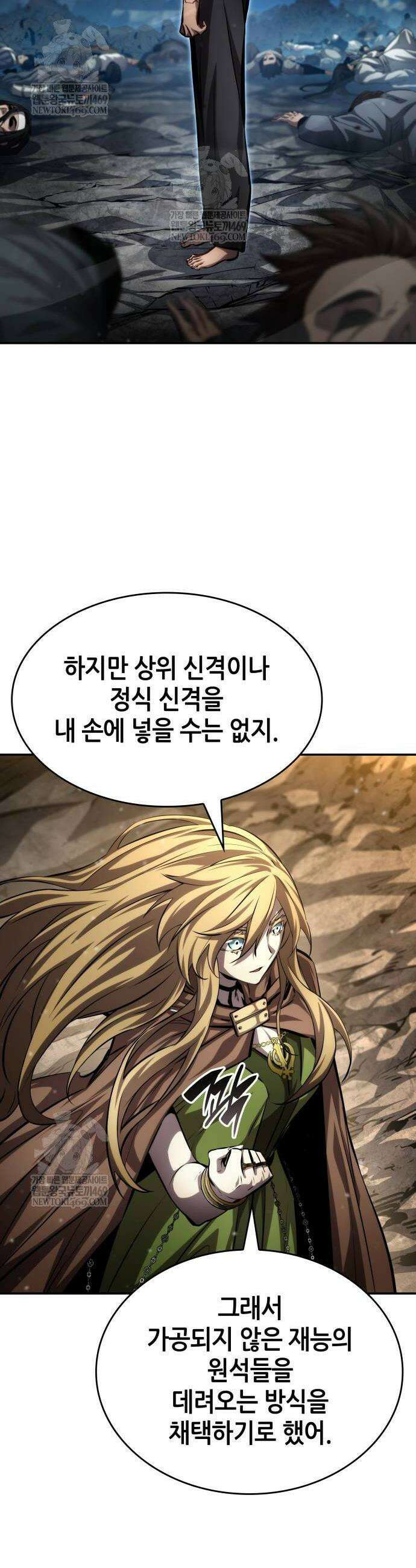 나 혼자 특성빨로 무한 성장 163화 68