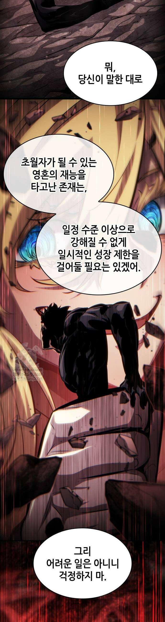 나 혼자 특성빨로 무한 성장 163화 73