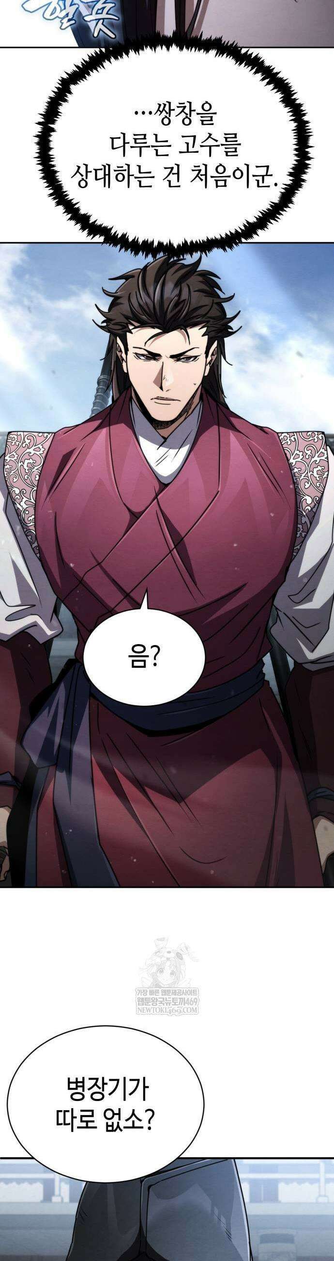 권왕환생 28화 11