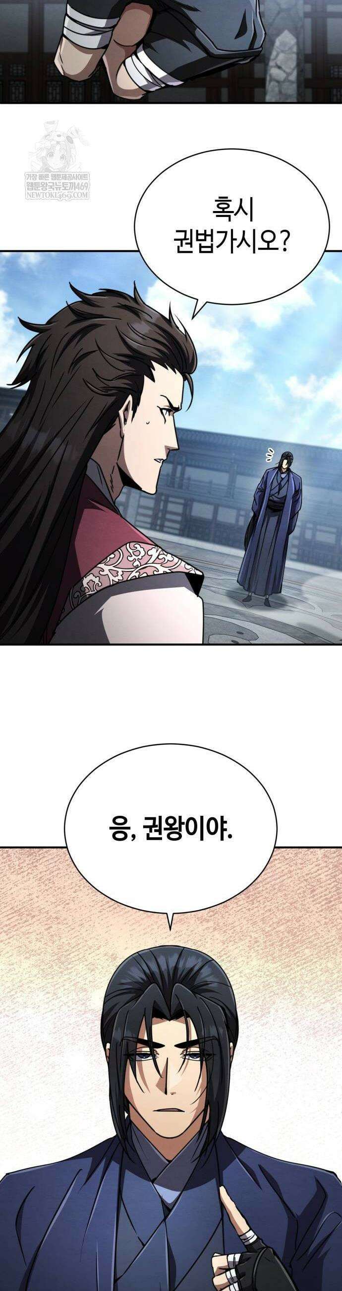 권왕환생 28화 12