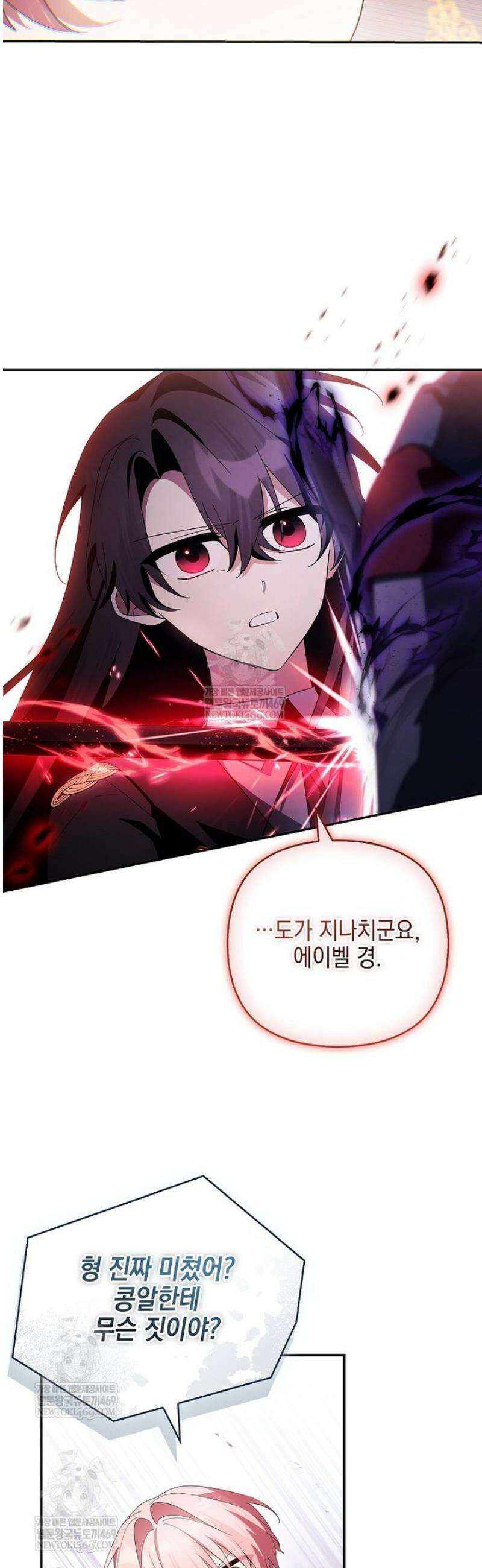 악당 공작가의 실세 막내딸입니다 130화 21