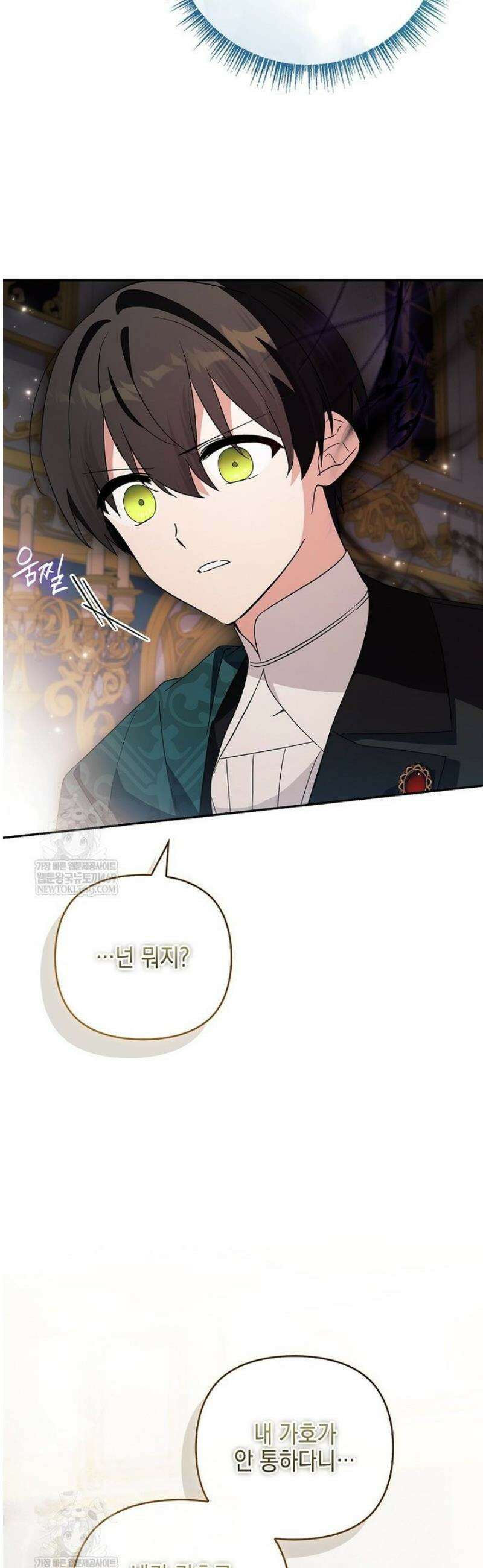 악당 공작가의 실세 막내딸입니다 130화 28