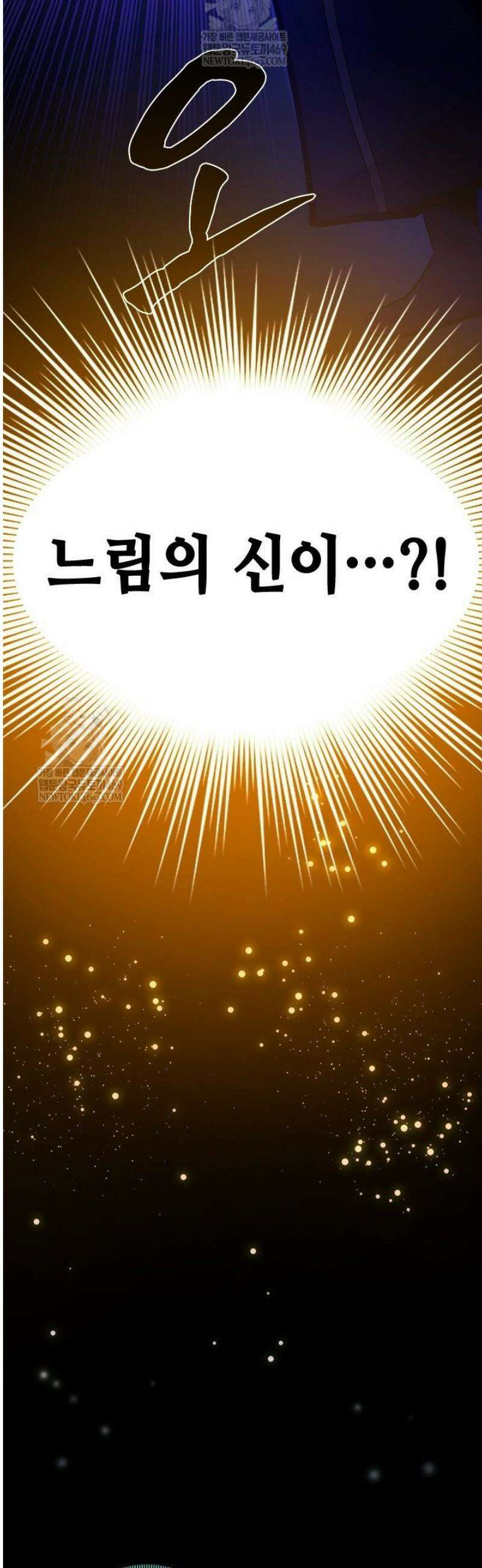 튜토리얼이 너무 어렵다 244화 2