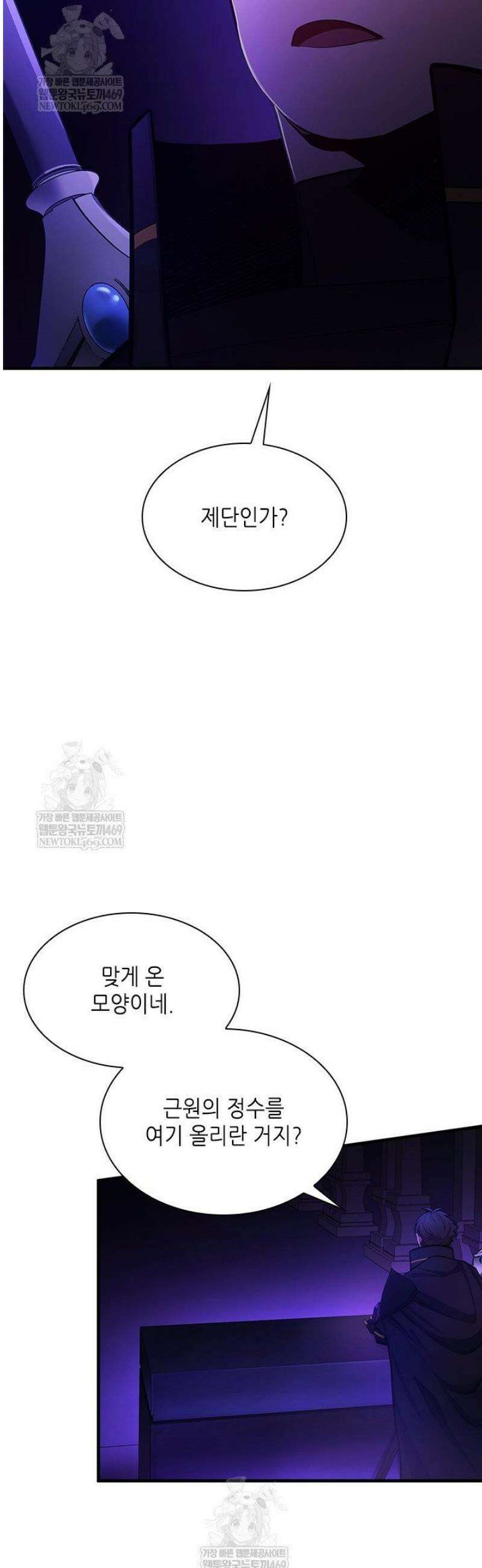 튜토리얼이 너무 어렵다 244화 5