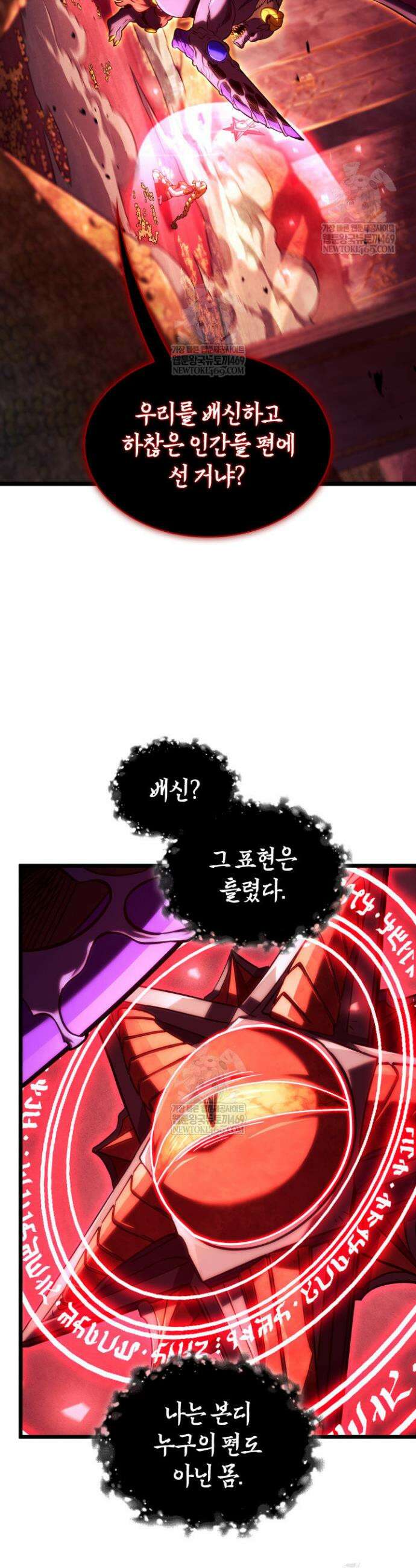 철혈검가 사냥개의 회귀 139화 8