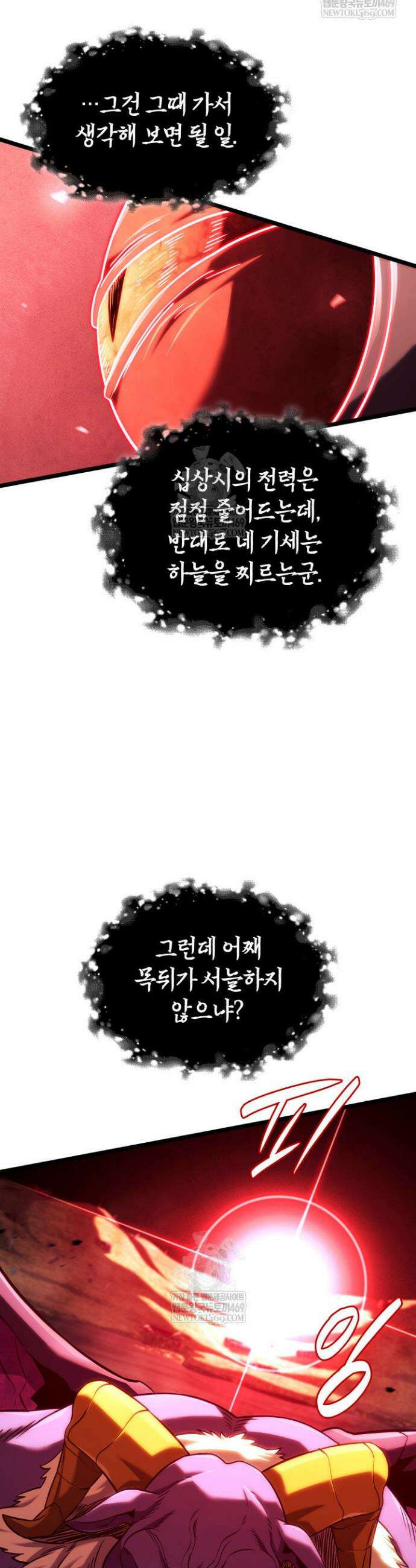 철혈검가 사냥개의 회귀 139화 11