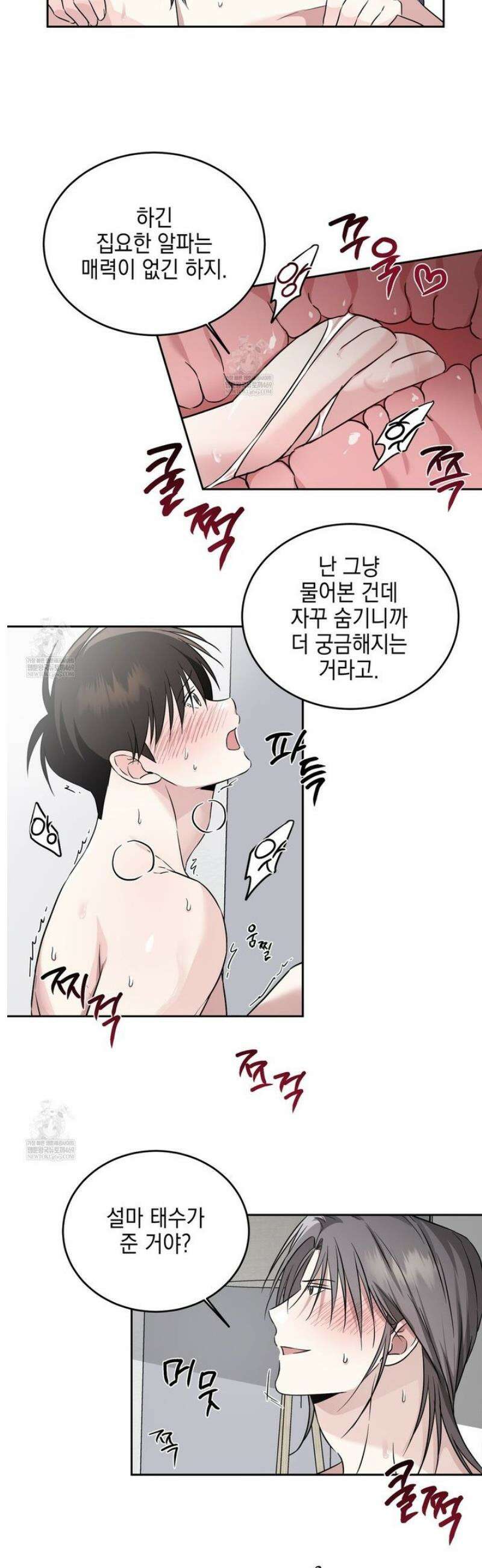 더블엑스라지(XXL) 27화 4