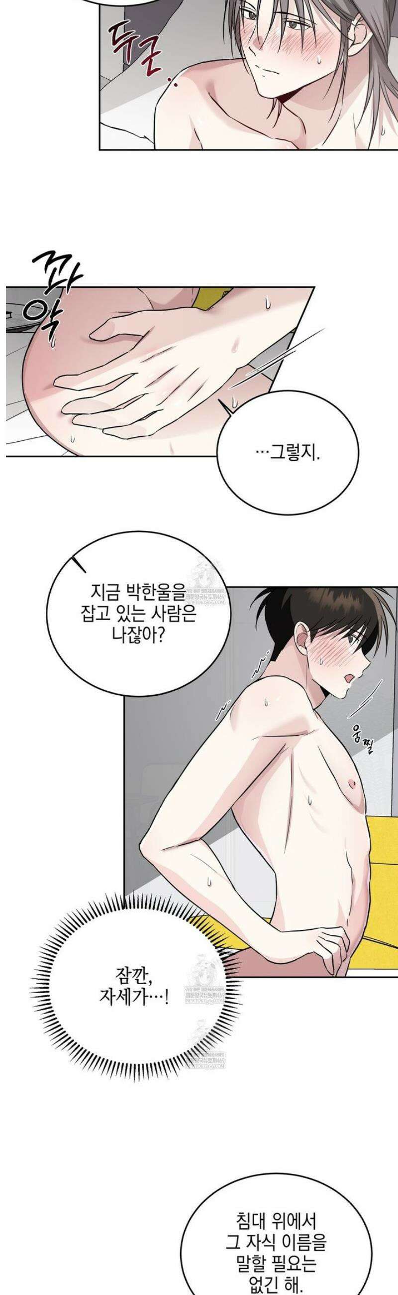 더블엑스라지(XXL) 27화 7