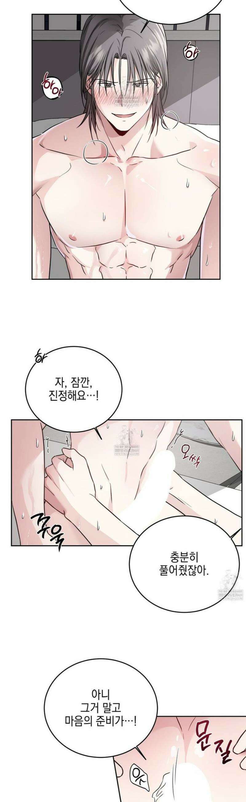더블엑스라지(XXL) 27화 8