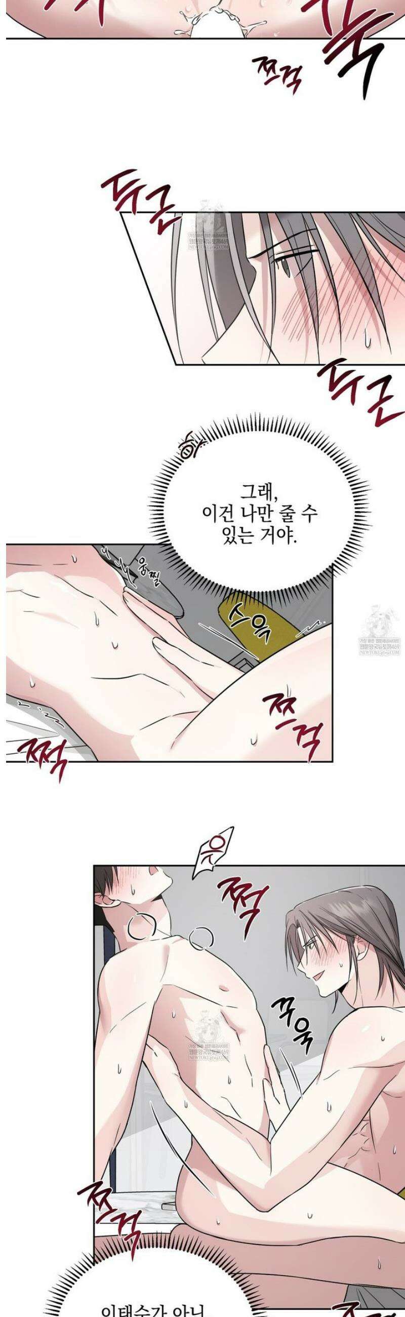 더블엑스라지(XXL) 27화 14