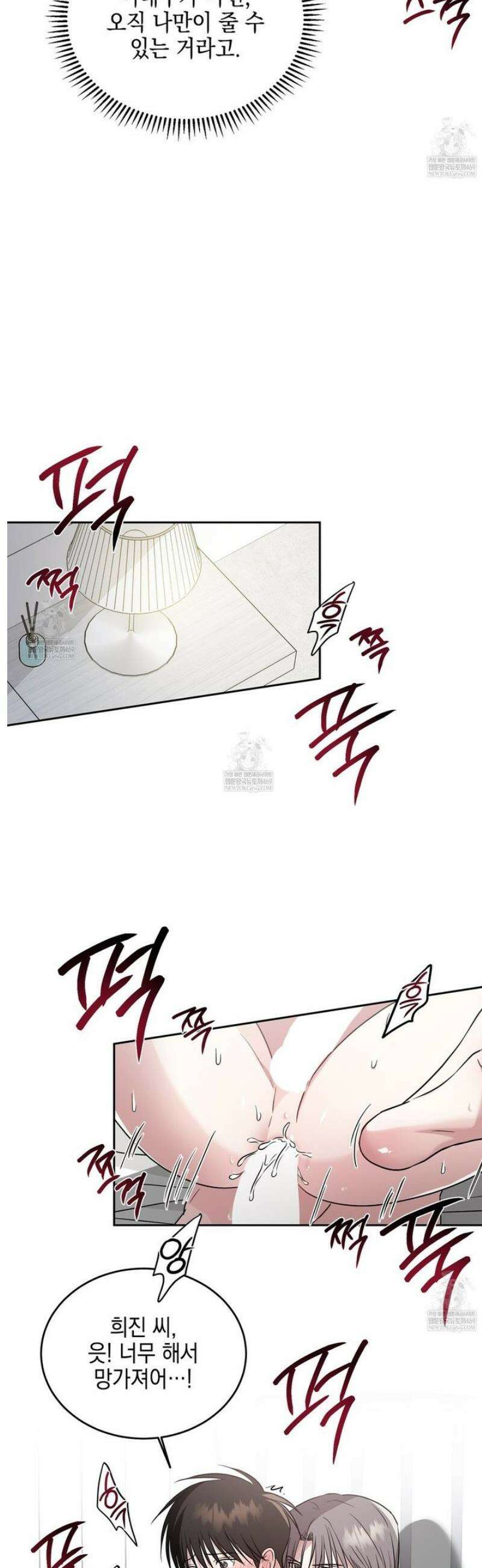더블엑스라지(XXL) 27화 15