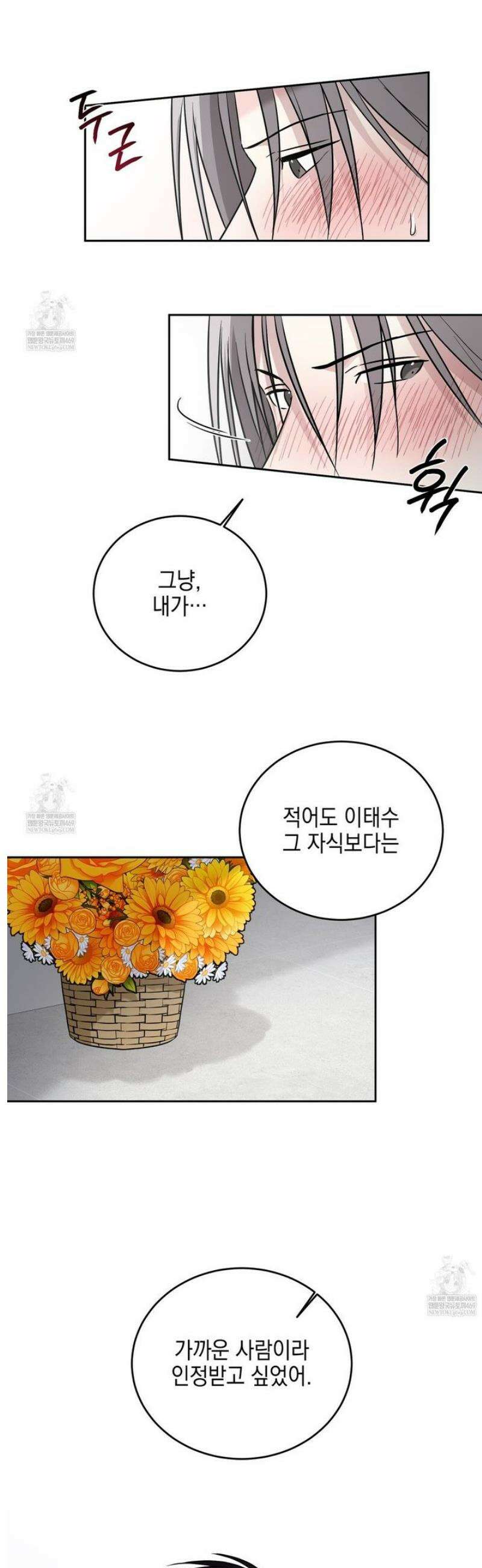 더블엑스라지(XXL) 27화 22
