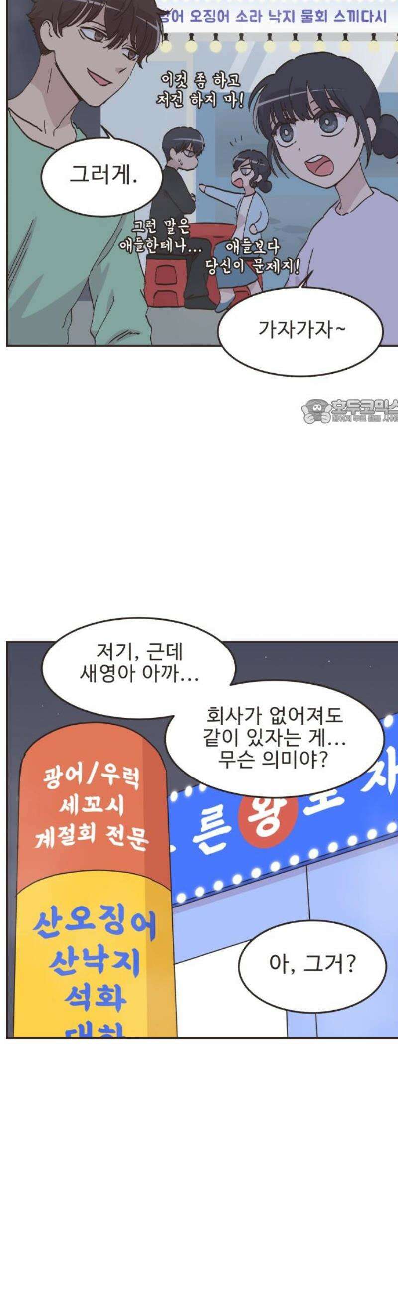 영앤리치가 아니야! 150． 부모님이 늦는 날 (5) 4