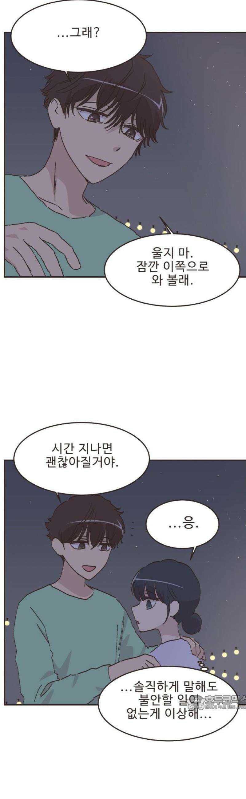 영앤리치가 아니야! 150． 부모님이 늦는 날 (5) 12