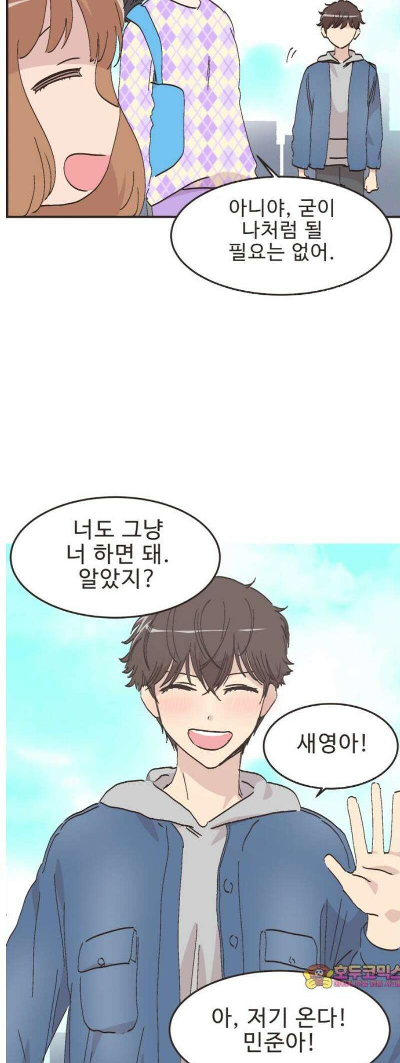 영앤리치가 아니야! 150． 부모님이 늦는 날 (5) 24