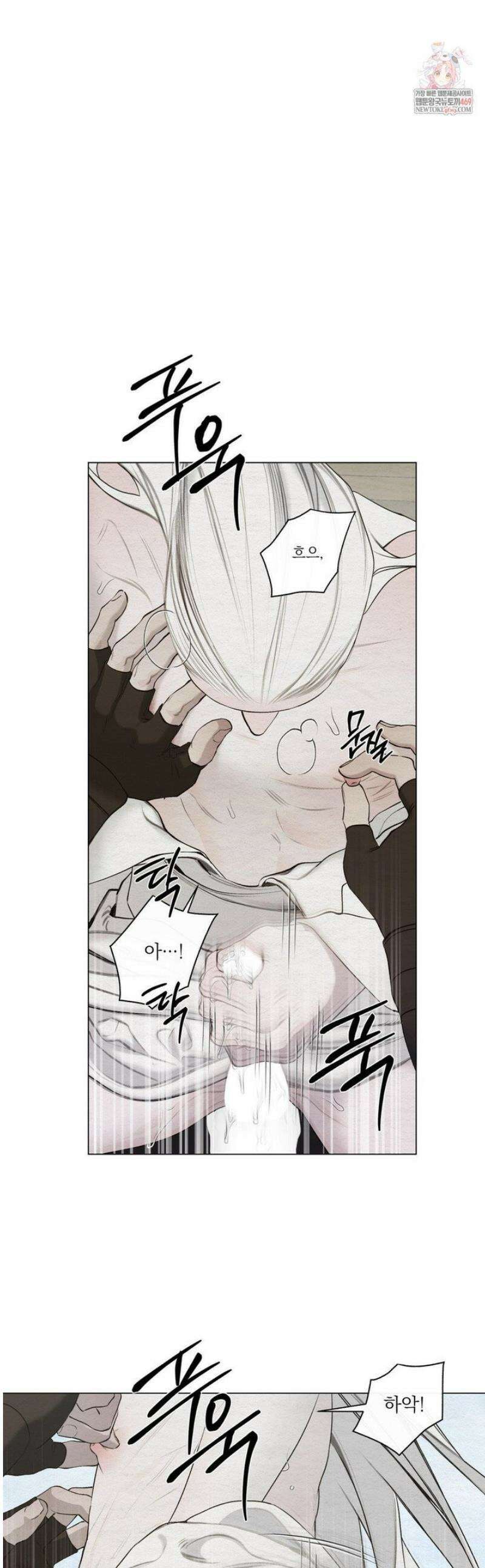 어그러진 혼 53화 1