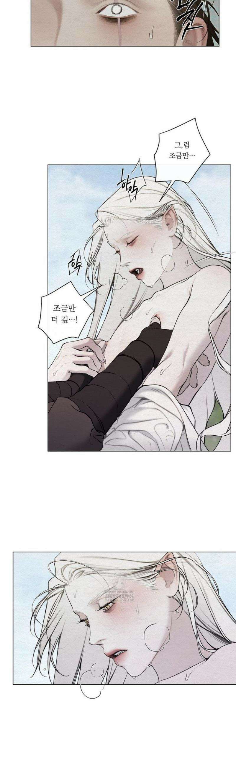 어그러진 혼 53화 3