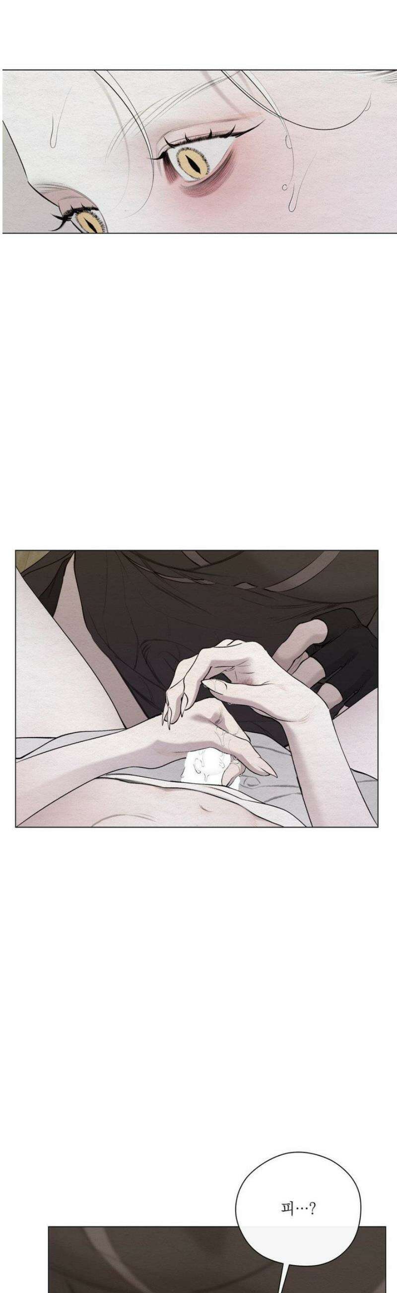 어그러진 혼 53화 4