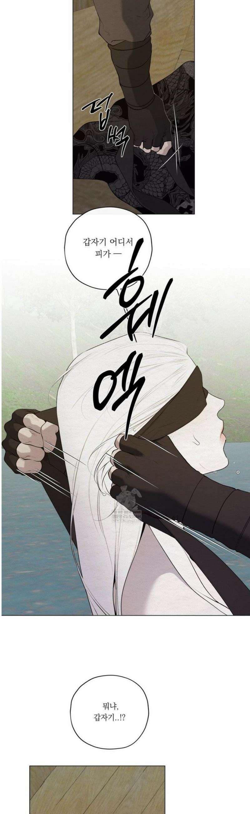 어그러진 혼 53화 7