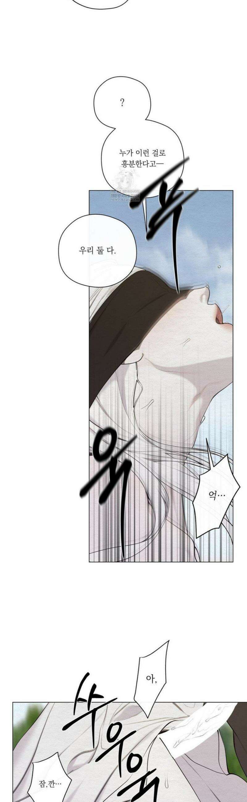 어그러진 혼 53화 9
