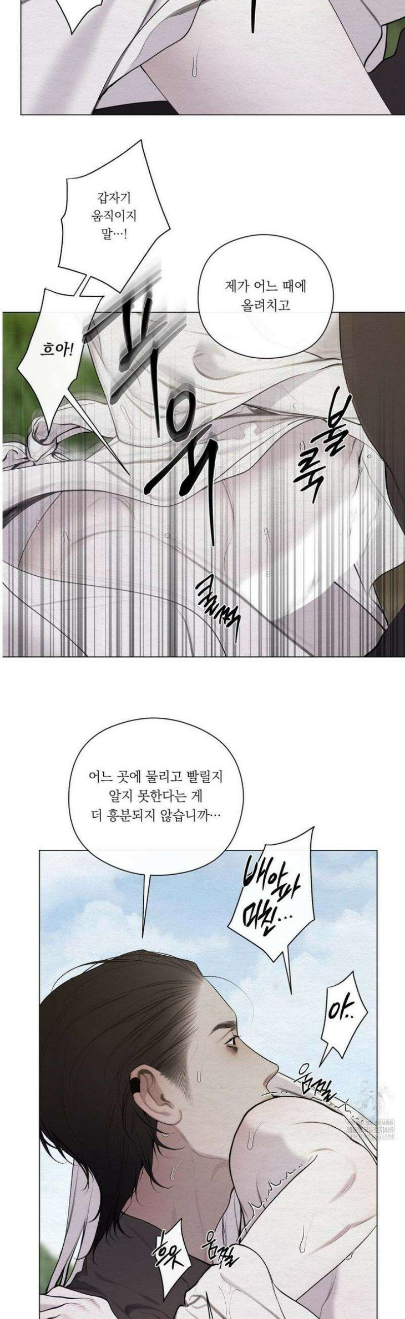 어그러진 혼 53화 10
