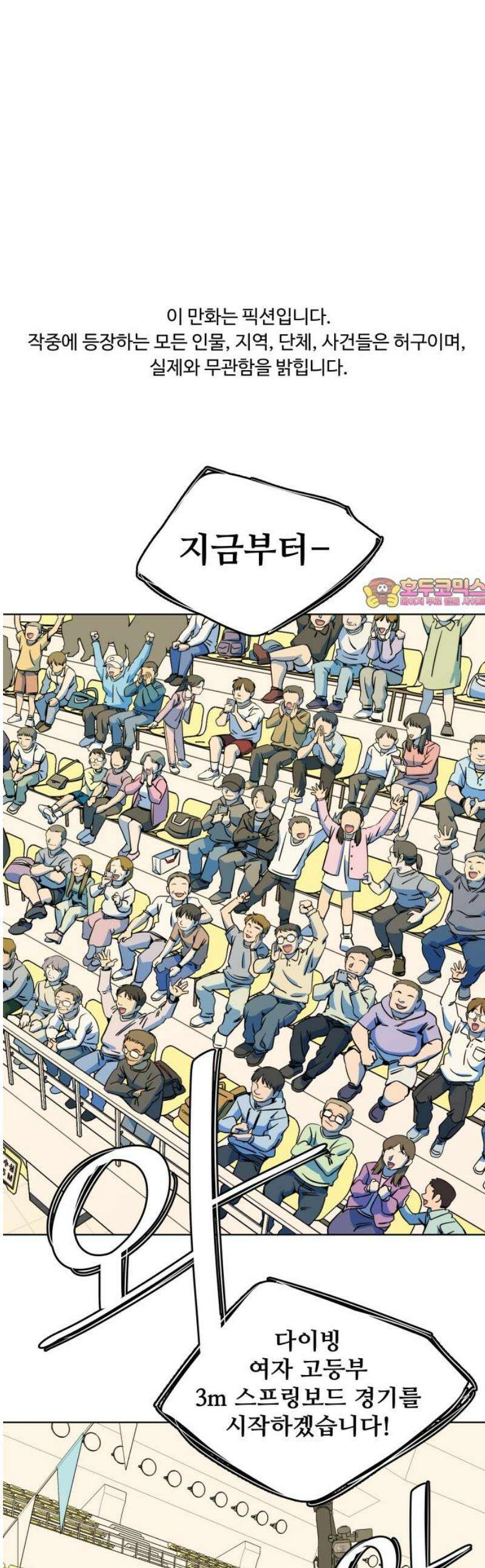 슬로우 다이브 6장 (1) 내가 해내야 하는 이유 1