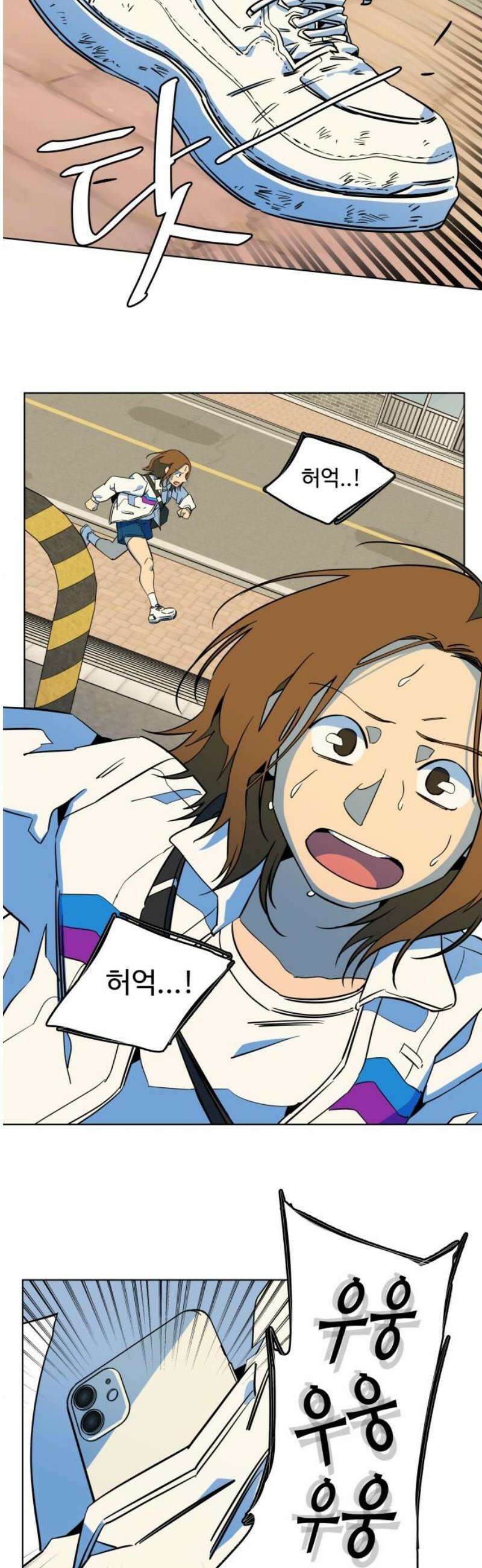 슬로우 다이브 6장 (1) 내가 해내야 하는 이유 3
