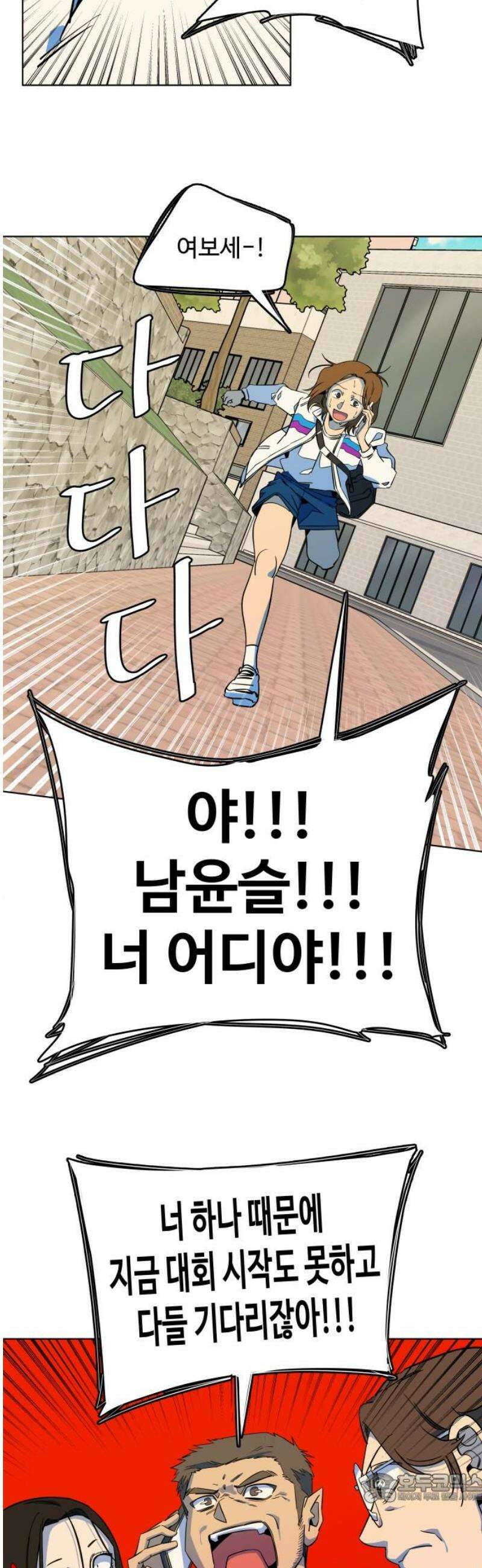 슬로우 다이브 6장 (1) 내가 해내야 하는 이유 4
