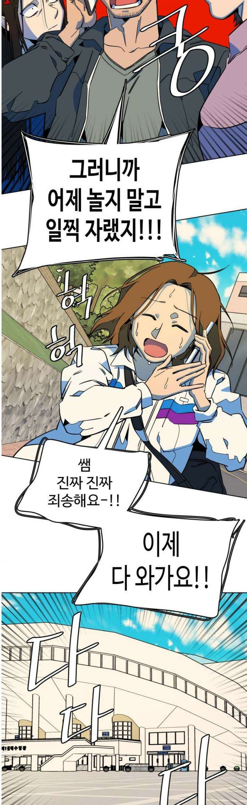 슬로우 다이브 6장 (1) 내가 해내야 하는 이유 5