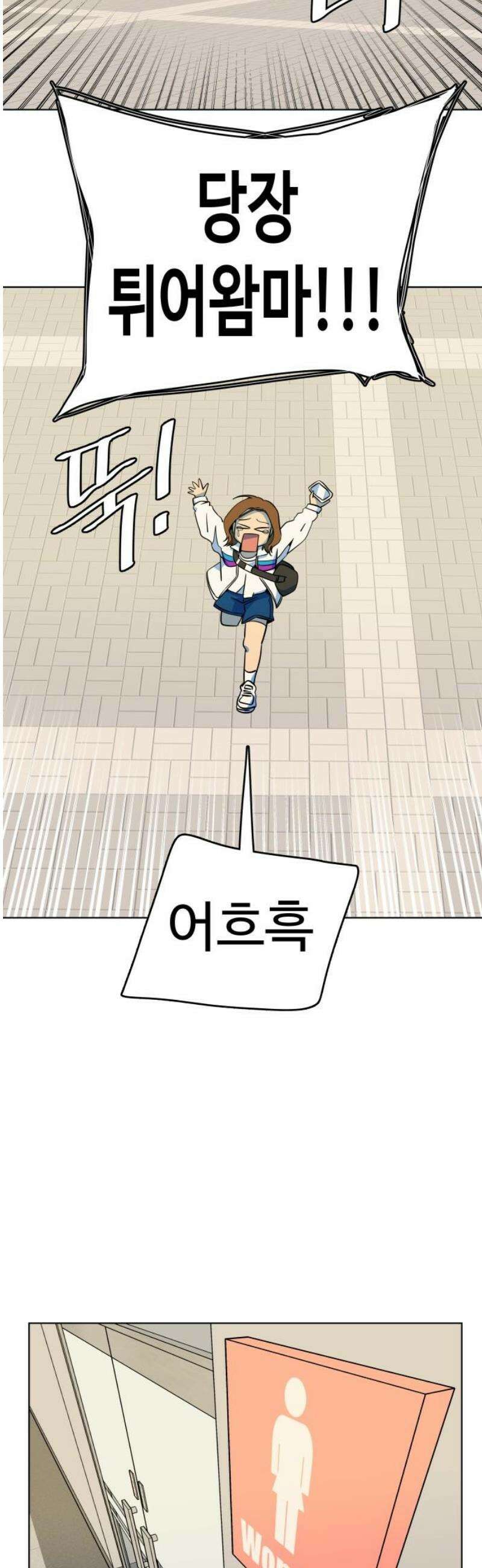 슬로우 다이브 6장 (1) 내가 해내야 하는 이유 6