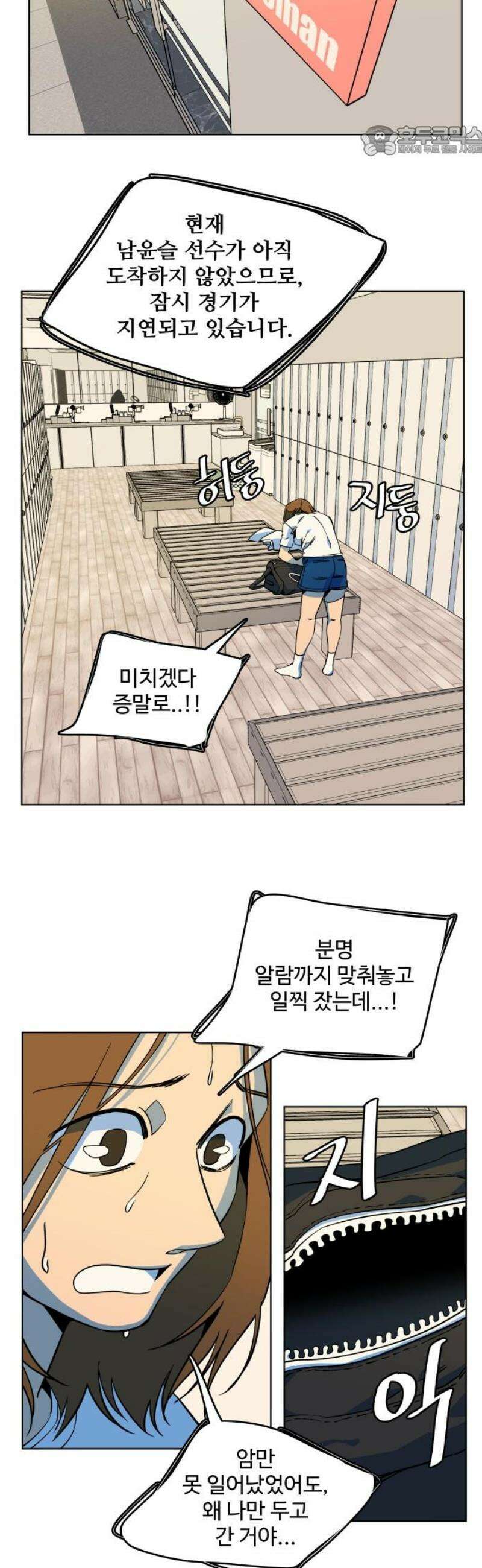 슬로우 다이브 6장 (1) 내가 해내야 하는 이유 7