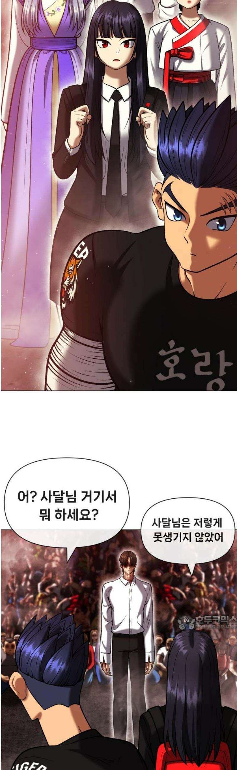 웅녀님이 보우하사 12화_ 환각귀4 2