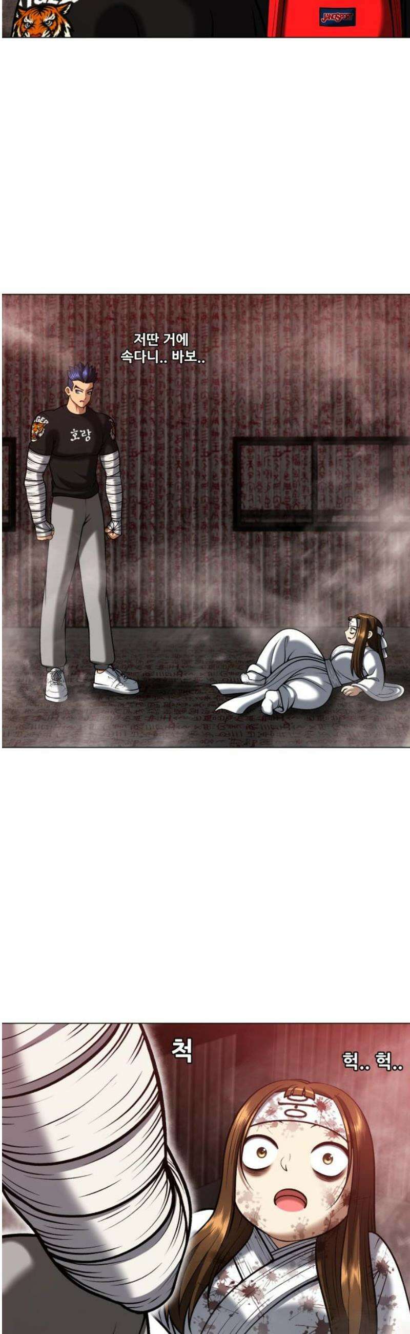 웅녀님이 보우하사 12화_ 환각귀4 3