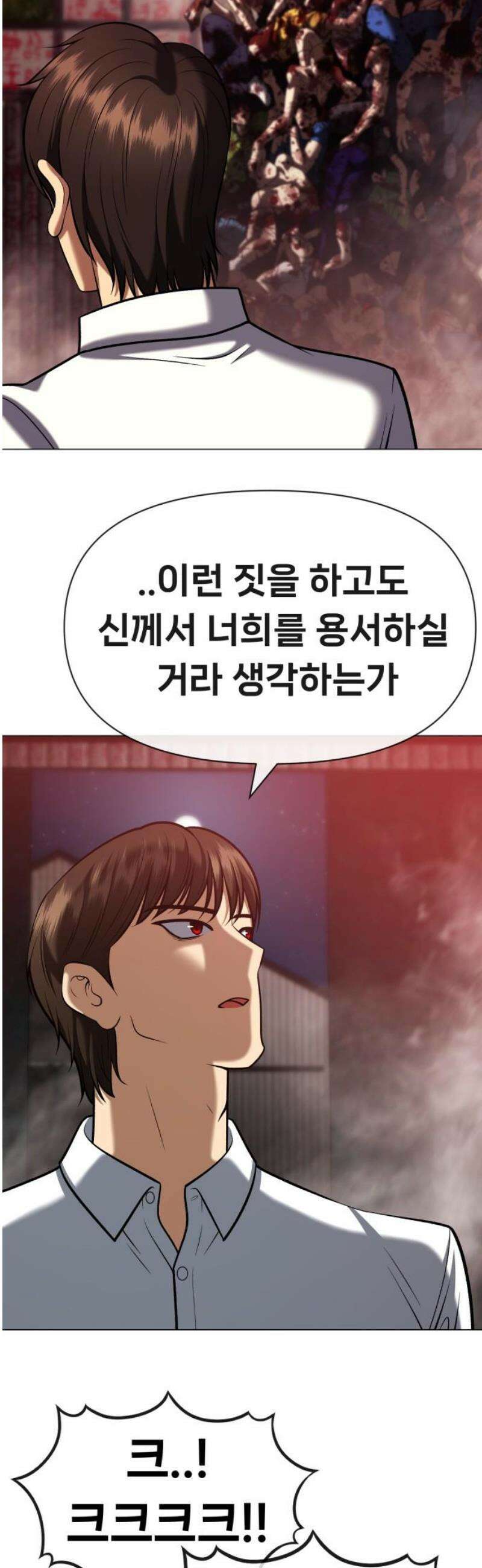 웅녀님이 보우하사 12화_ 환각귀4 8